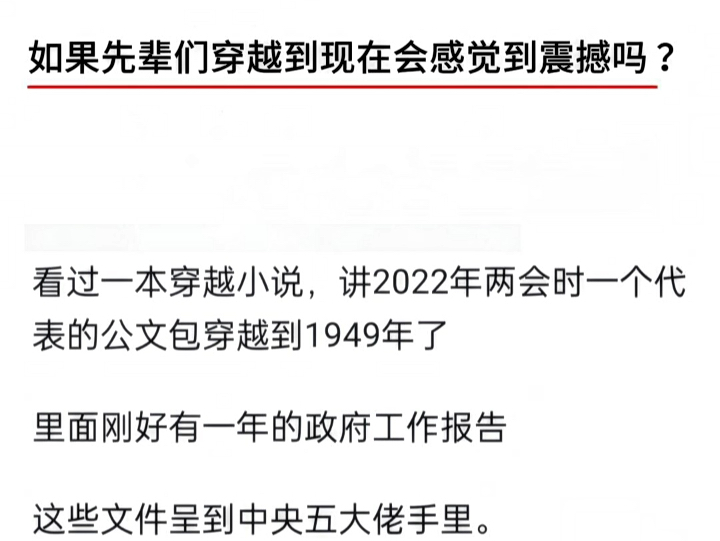 如果先辈们穿越到现在会感觉到震感吗?哔哩哔哩bilibili