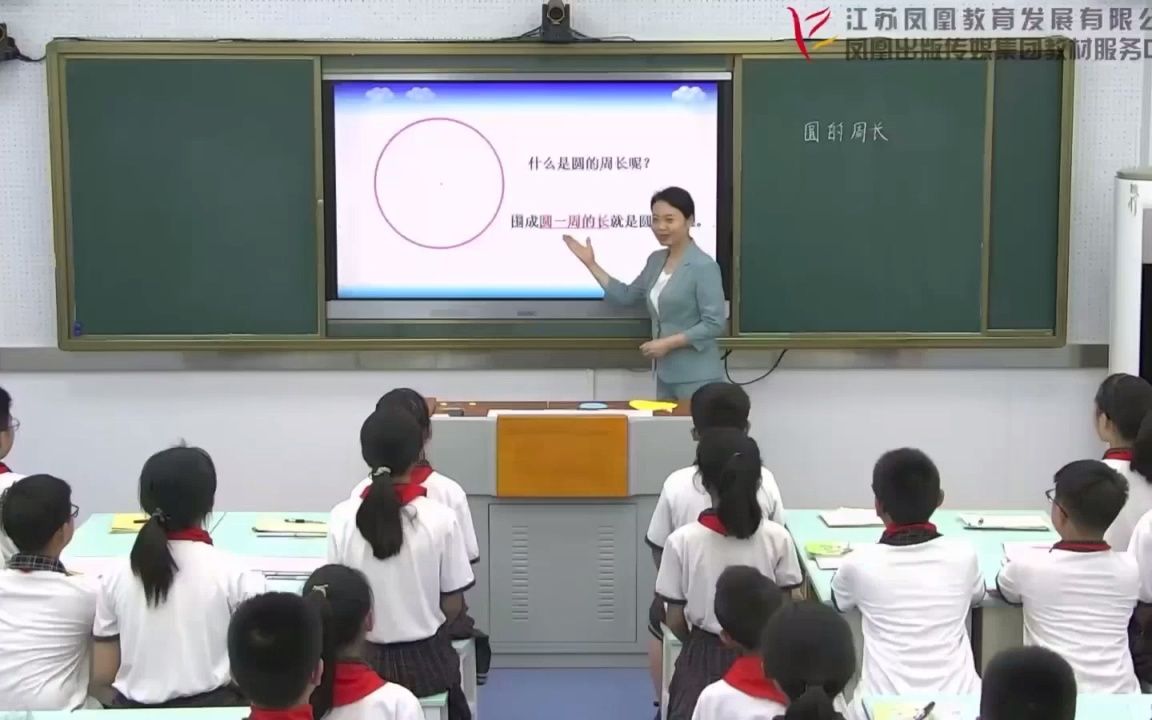 [图]小学数学优秀课例《圆的周长》