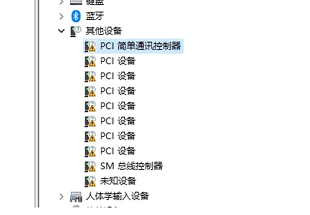 PCI简单通讯控制器&SM总线控制器感叹号解决哔哩哔哩bilibili