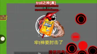 Tải video: trollge特殊宇宙二创 txc神奇的宇宙(现名为破碎重逢宇宙)新角色新boss介绍