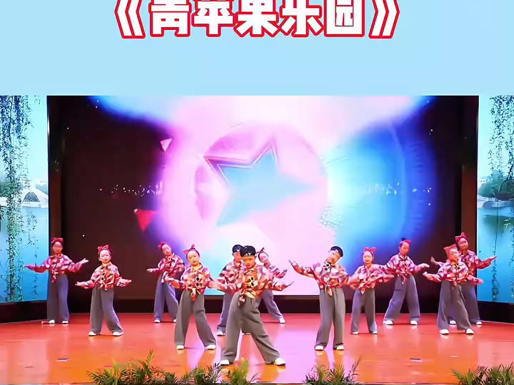 六一毕业舞蹈《青苹果乐园》完整版,六一舞蹈#舞蹈剧目#六一#中班舞蹈