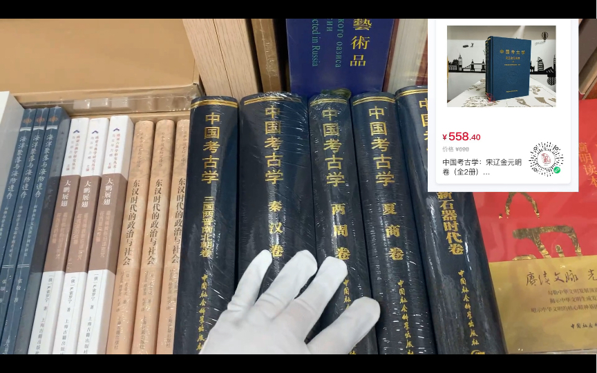 考古书店报书名:强烈推荐《中国考古学》《策展笔记》系列~哔哩哔哩bilibili