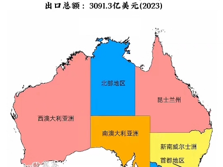 澳大利亚2023年的经济和人口数据,人口两千多万,人均GDP为六万多美元哔哩哔哩bilibili