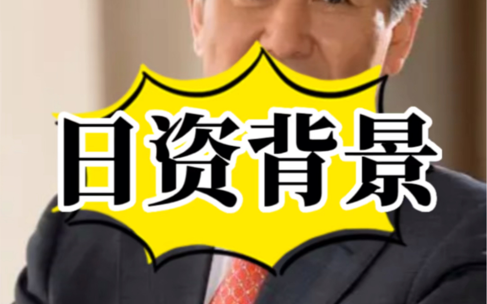 东软集团董事长刘积仁人生第一笔投资来自日本财团,可以说又是一位日本资本培养起来的中国企业家,他也很感恩,也不感恩日本哔哩哔哩bilibili