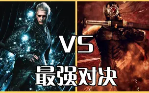 Video herunterladen: 忍者龙剑传3 VS 鬼泣5，究竟谁更优秀呢？