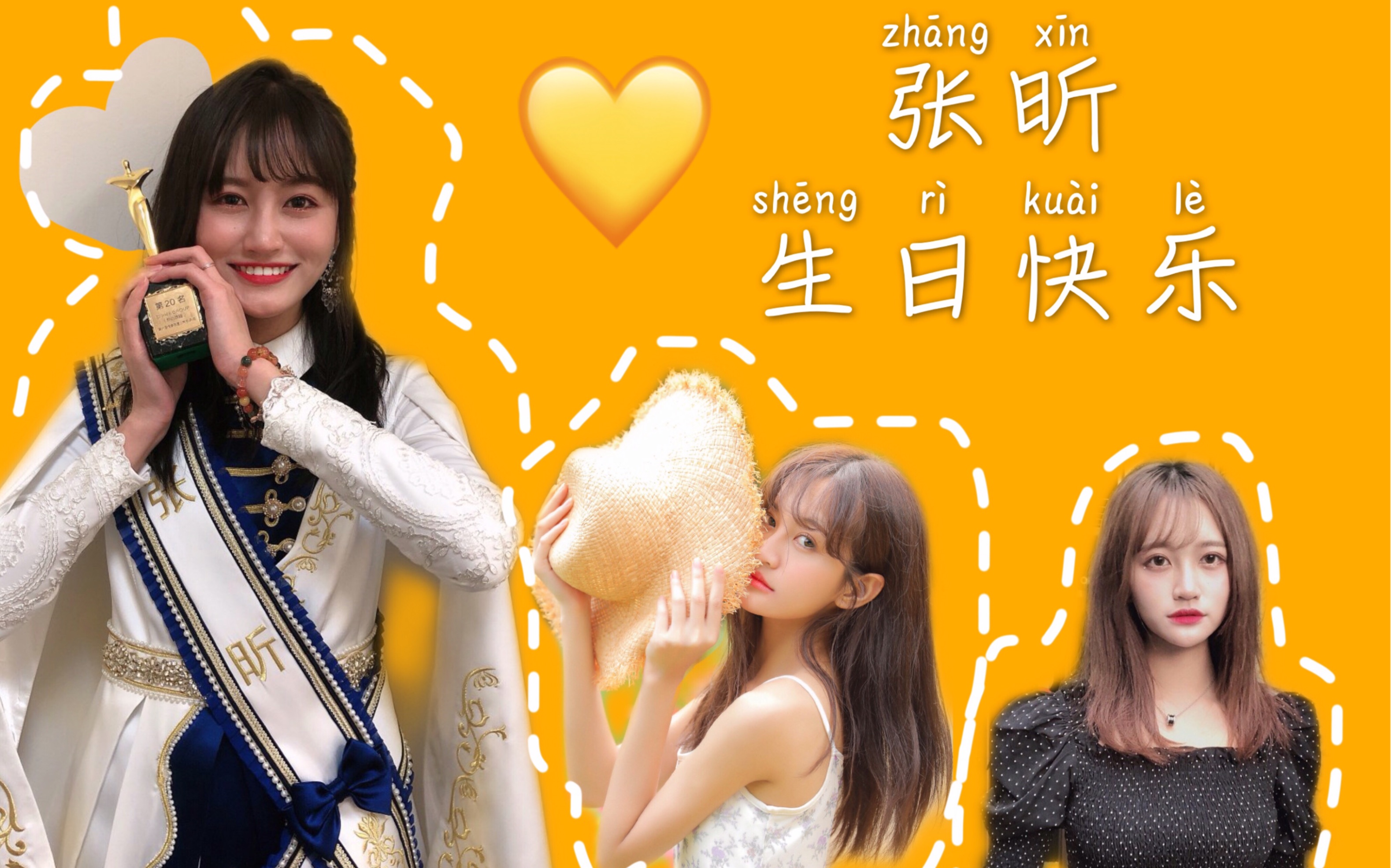 【snh48勇不勇敢|翻唱】【张昕混剪】祝阿昕生日快乐_哔哩哔哩_bili