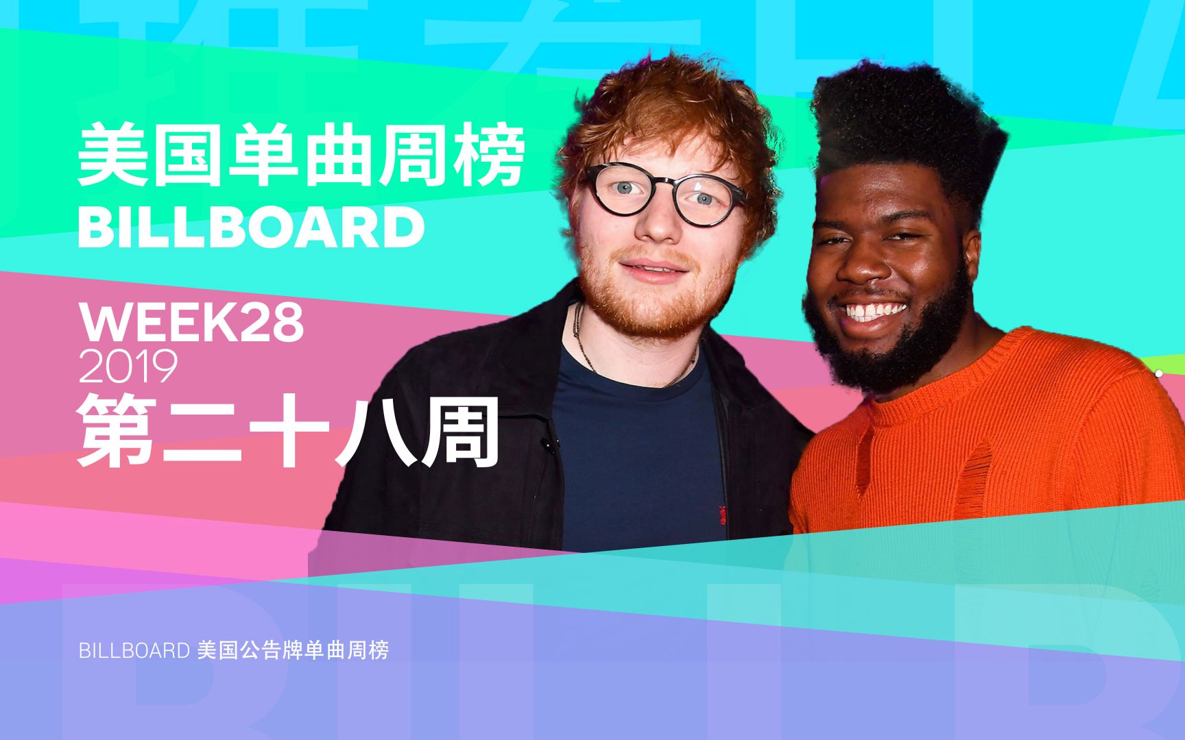 Billboard美国单曲榜 黄毛刷组合降临 2019第28周「木JJ出品」哔哩哔哩bilibili