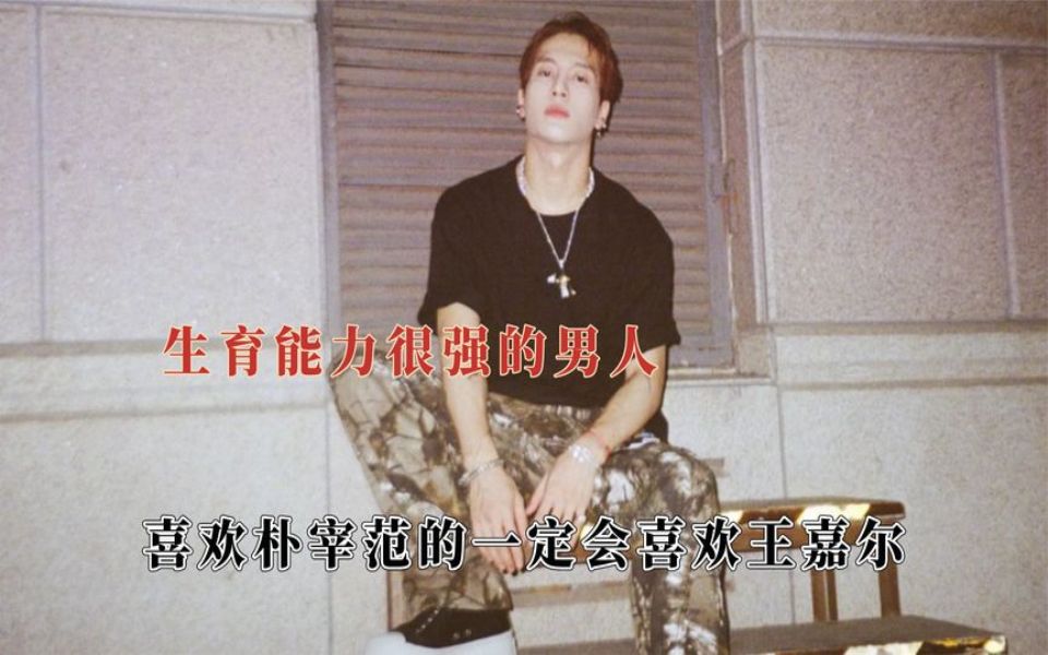 很喜欢这种看着生育能力很强的男人!每个毛孔都有自己的女朋友