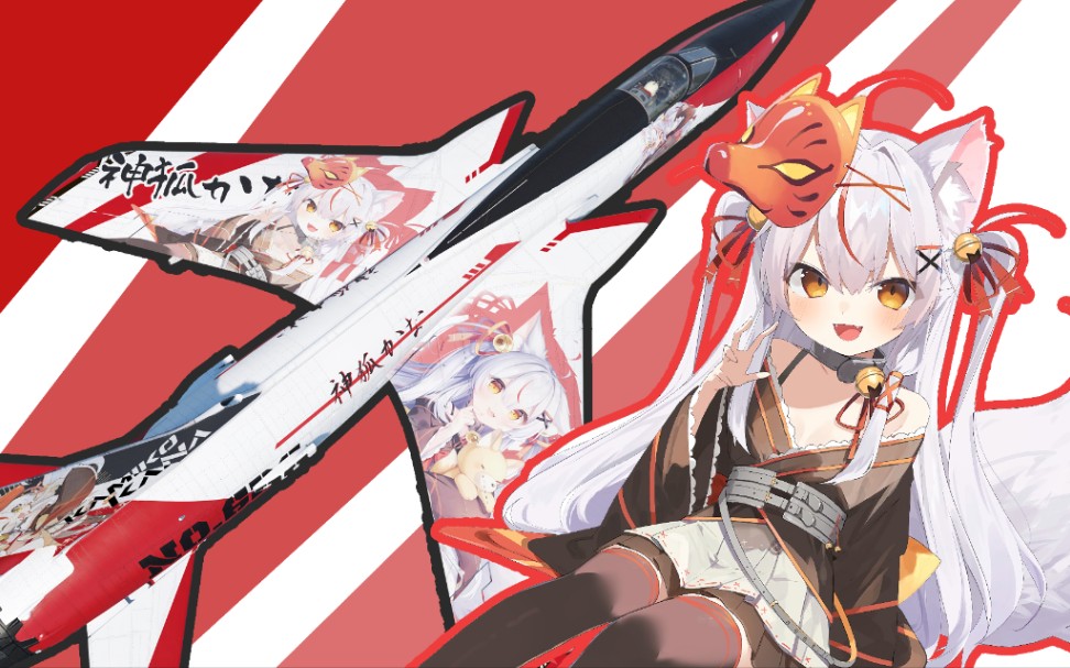 神狐起飞!神狐kana的f105痛涂