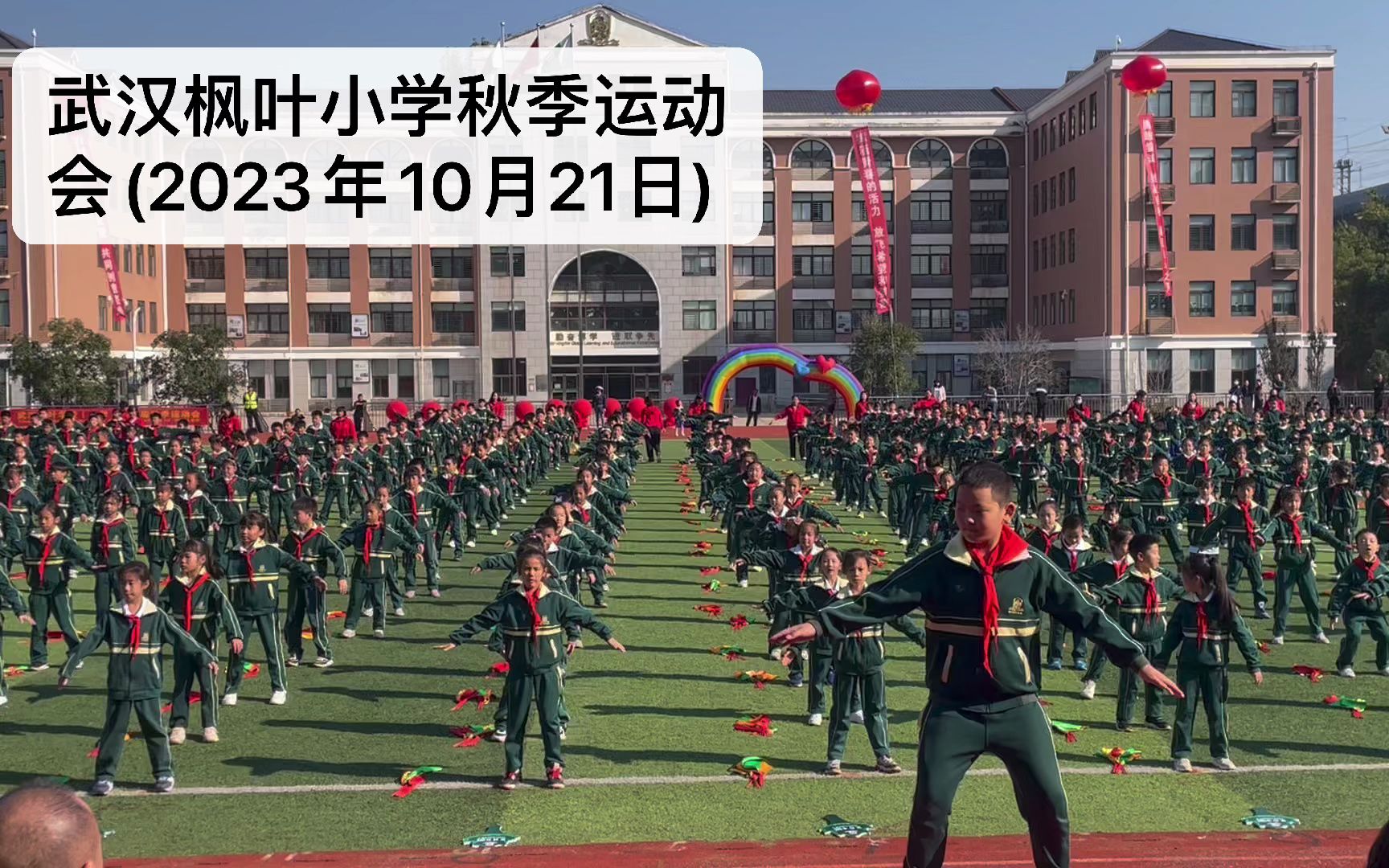 武汉枫叶小学图片