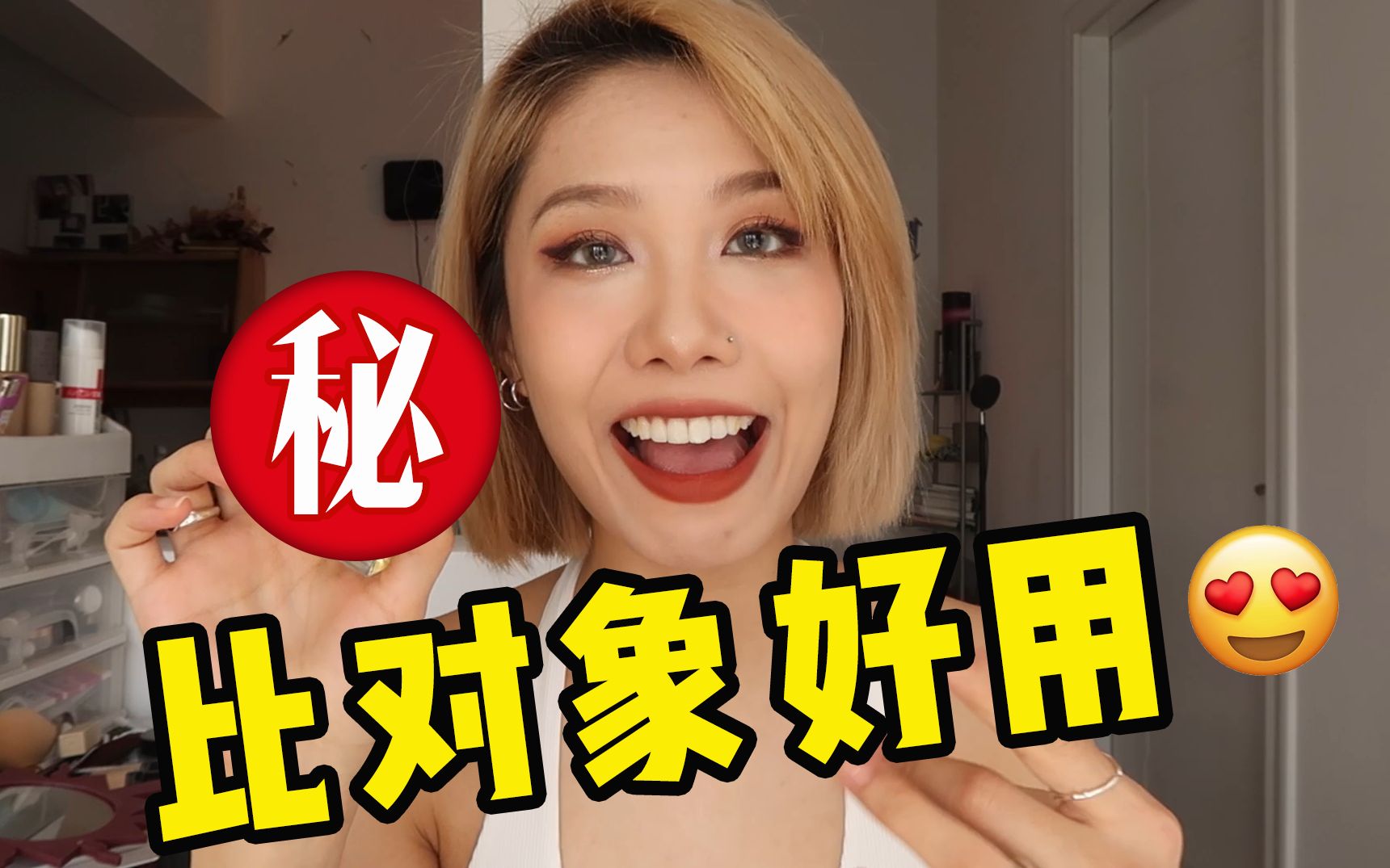 进来吃饭!618女生快乐节买啥?超值牛货绝对值得冲!哔哩哔哩bilibili