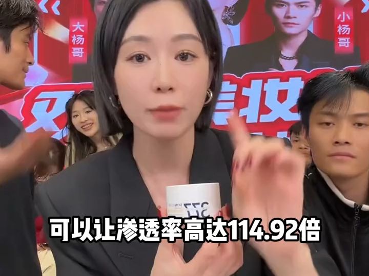 小杨哥给大家带来了性价比非常高的肌肤未来377美白面霜疯狂小杨哥七老板护肤美白美白面霜美白淡斑提亮肤色哔哩哔哩bilibili