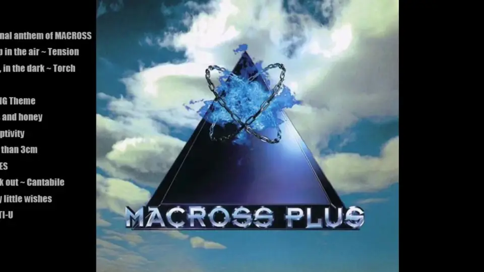 高音质】超时空要塞Plus OVA《MACROSS PLUS》原声集1【菅野洋子】_哔哩 