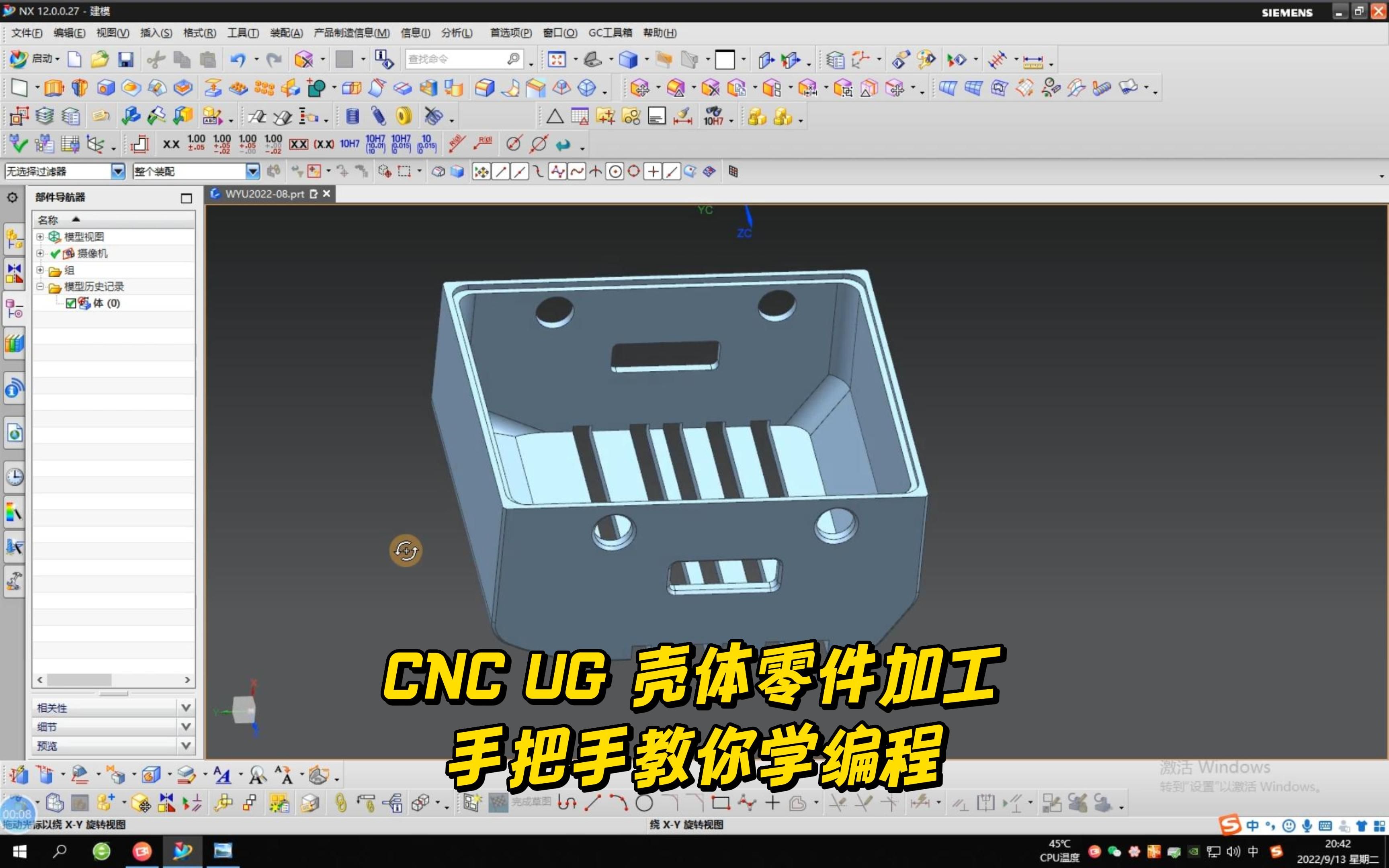 CNC UG 壳体零件加工手把手教你学编程哔哩哔哩bilibili