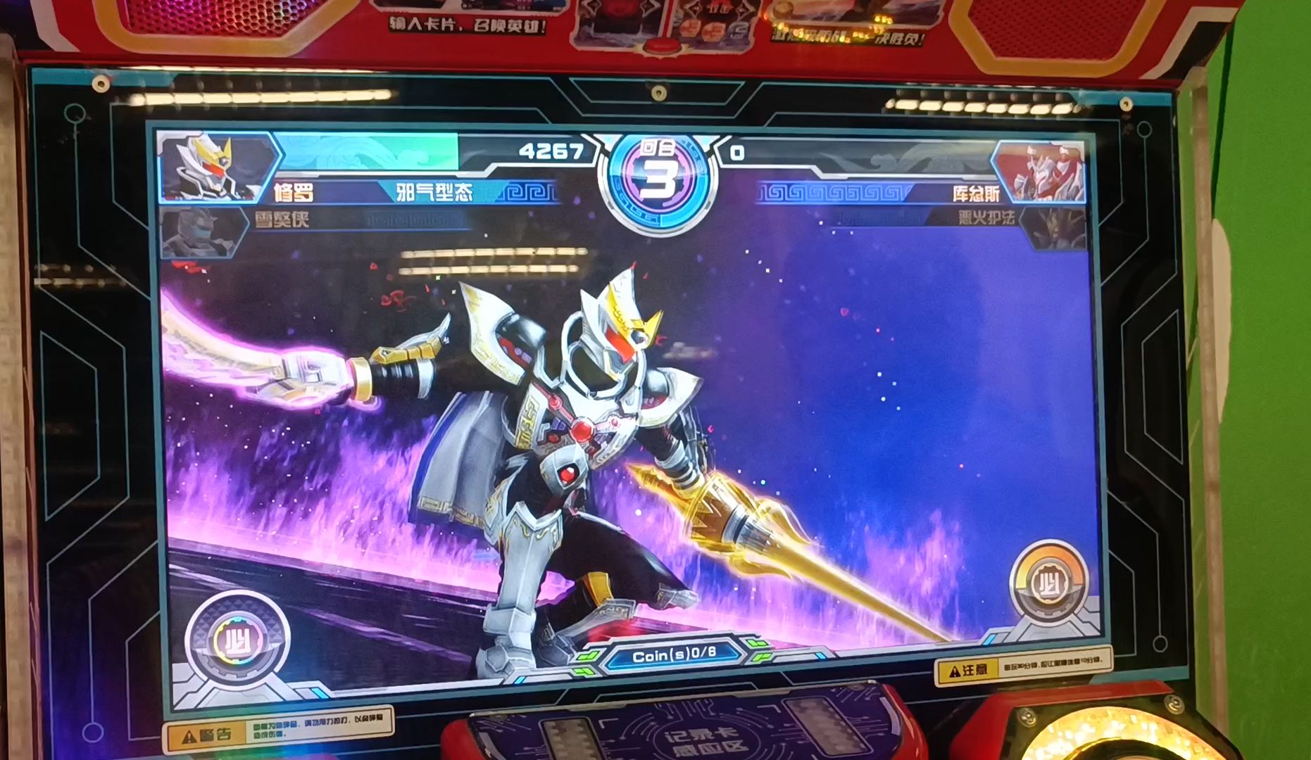【铠甲勇士街机】雪獒,邪气修罗vs恶火,库忿斯