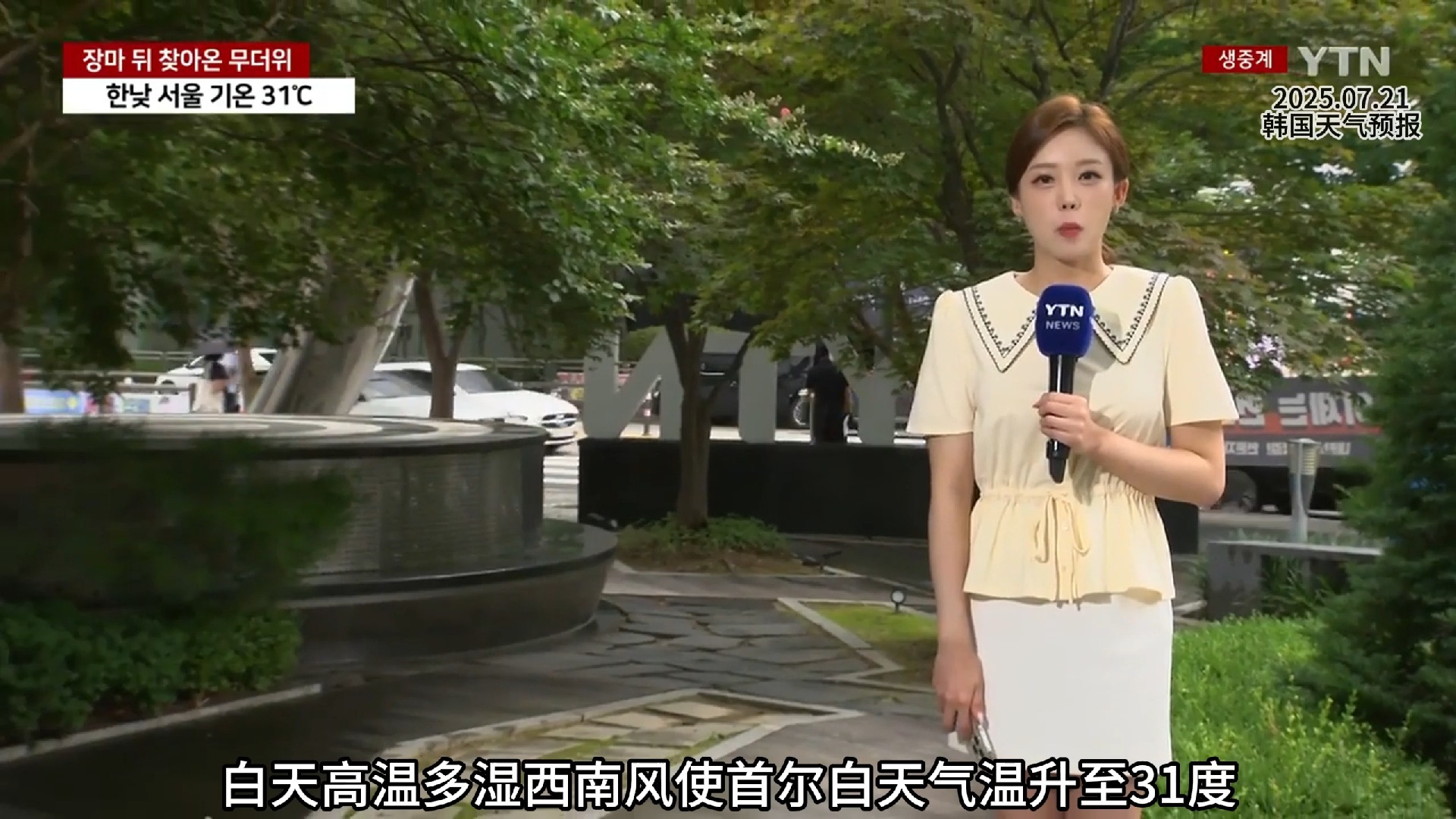 天气预报韩国预报