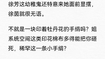 小说阅读《快穿之炮灰她选择种田》养猪厂 套养 沼气池 625哔哩哔哩bilibili