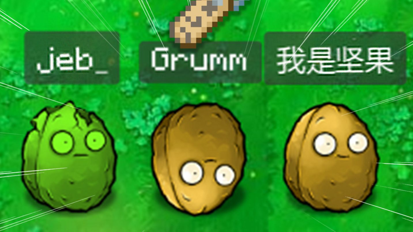 新植物：命 名 牌 ！？