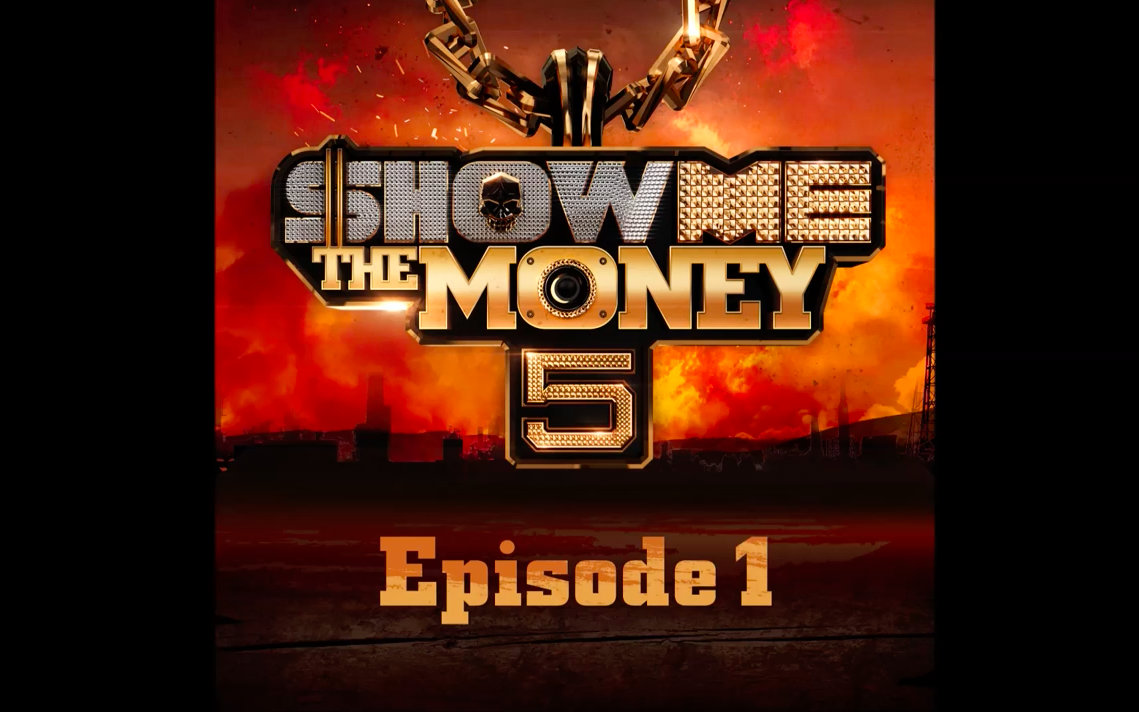 [图][Show Me The Money5 Episode 1]四首音源合集