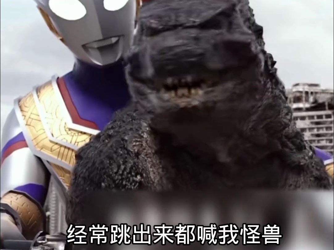 怪兽喜欢奥特曼#搞笑 #贵州方言 #搞笑配音 #奥特曼