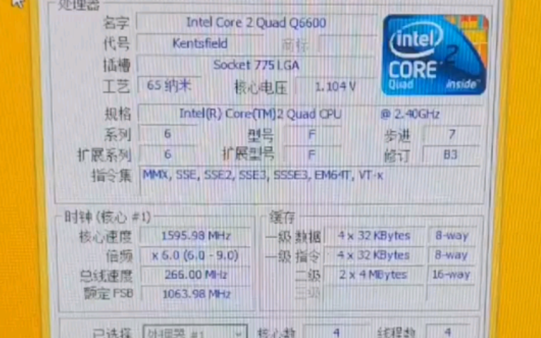 INTEL CORE 2 QUAD Q6600默频状态下性能参数和CPUZ测试得分.感谢粉丝“zxtsd”提供测试视频!哔哩哔哩bilibili