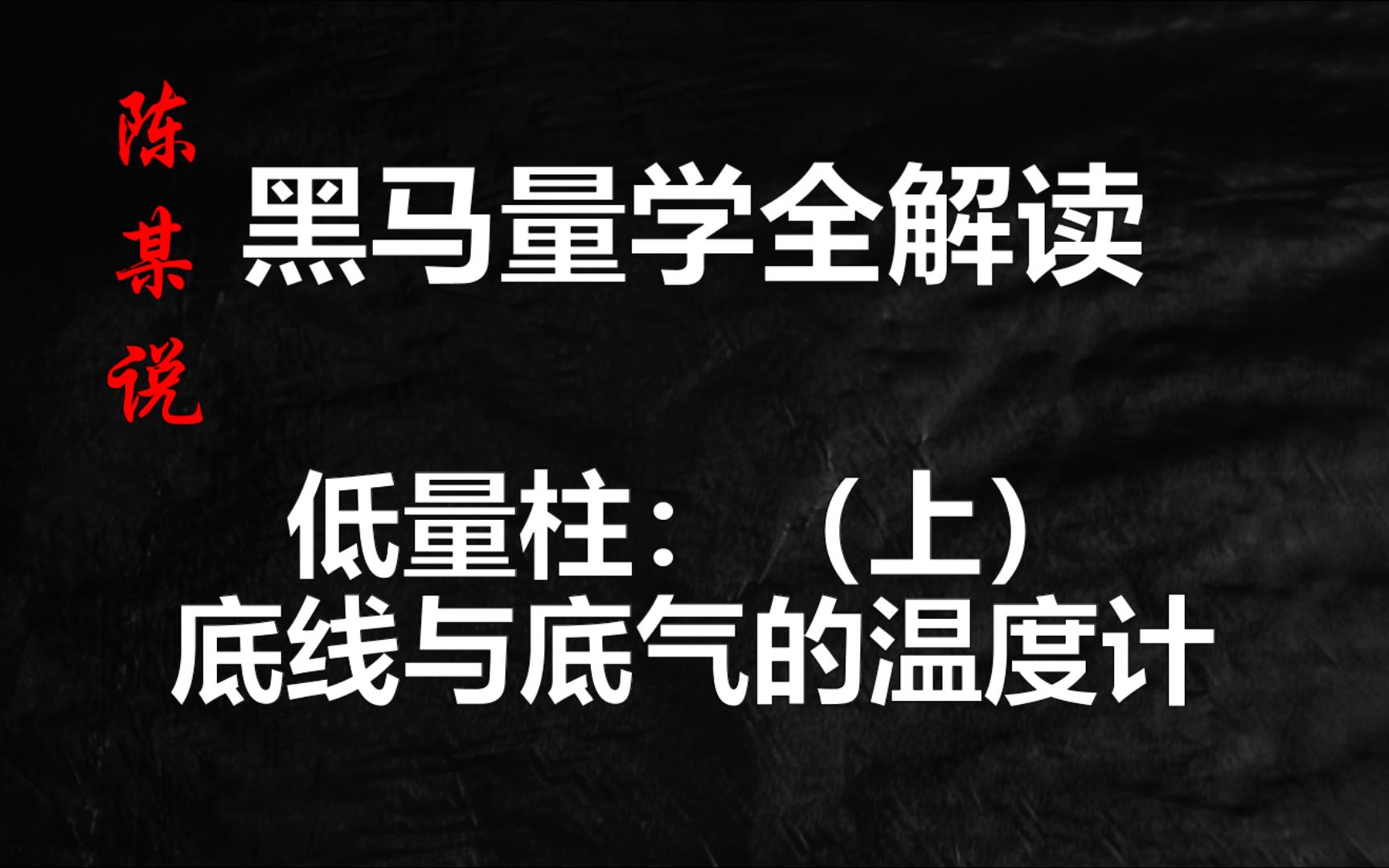 [图]地量见地价，害了不知道多少散户，这话真正的意思不是让你瞎抄底