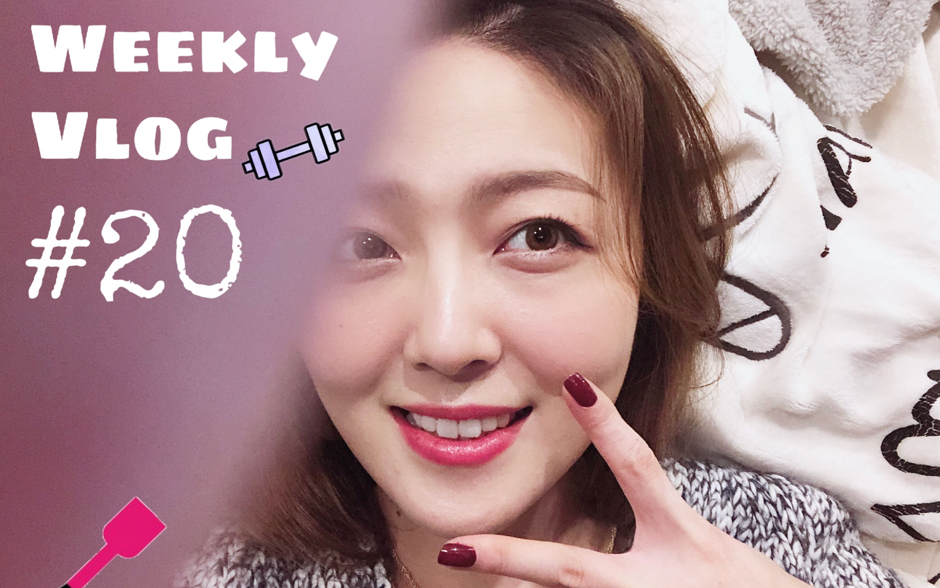 Weekly Vlog20 | 外滩下午茶 | 新指甲油 | 在家烧饭 | 健身减肥 | 神仙口红哔哩哔哩bilibili