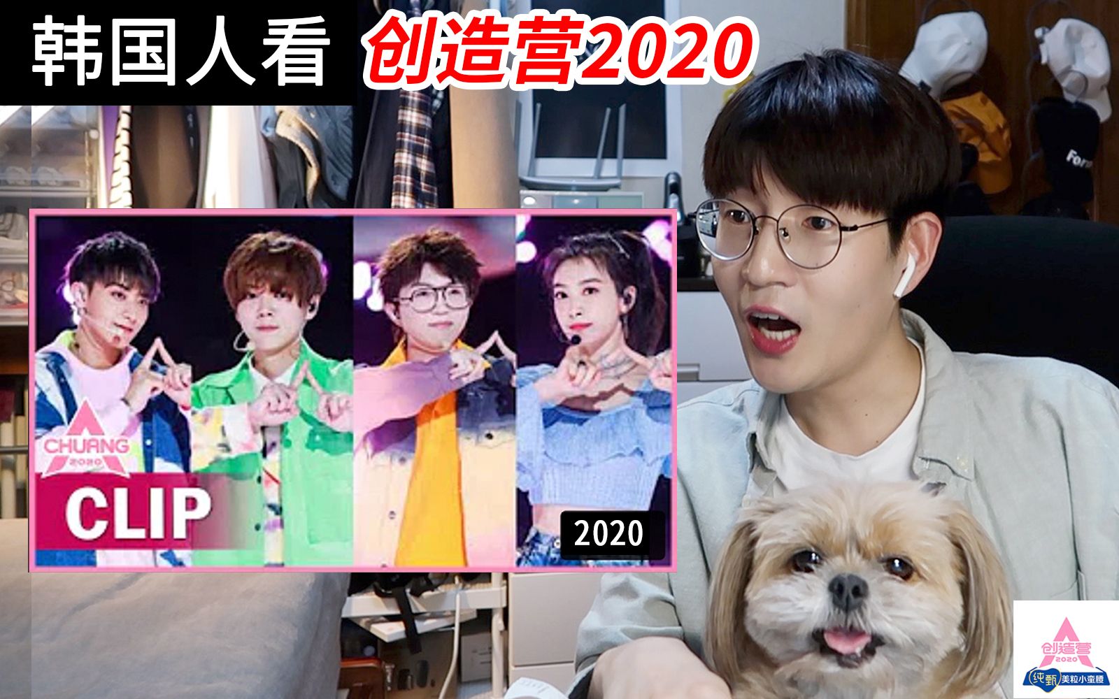 韩国人看创造营2020表示这些中国女孩不火没道理