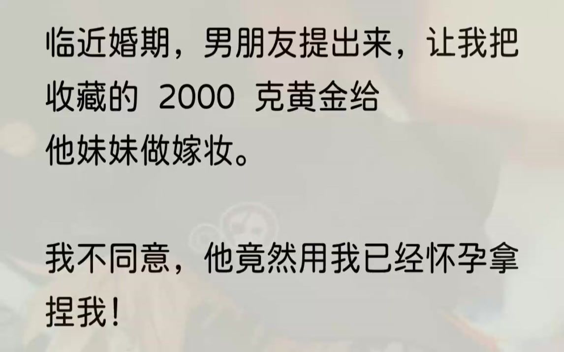 (全文完结版)「哥,不是我说你,你可别娶了媳妇忘了妹妹.」这话,怎么听着就有些不好听呢?但我一向不是善于诡辩的人,所以,我就听着.我想,王....