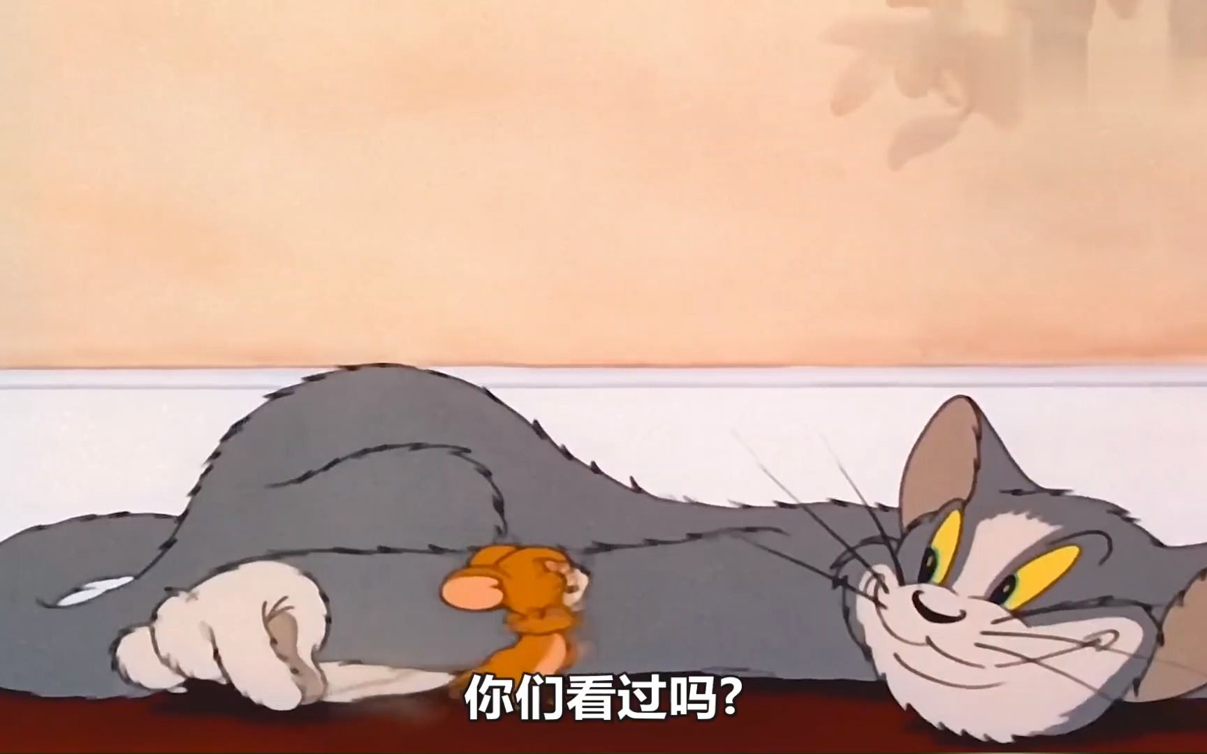 猫和老鼠的第一集,当时汤姆随意就能拿捏杰瑞,而杰瑞却智商堪忧
