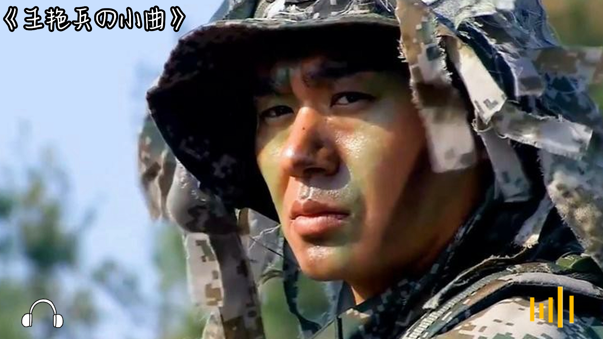 [图]【王艳兵の小曲】【意识の小曲】“此时的王艳兵才意识到,中午的醋溜土豆丝没放土豆”