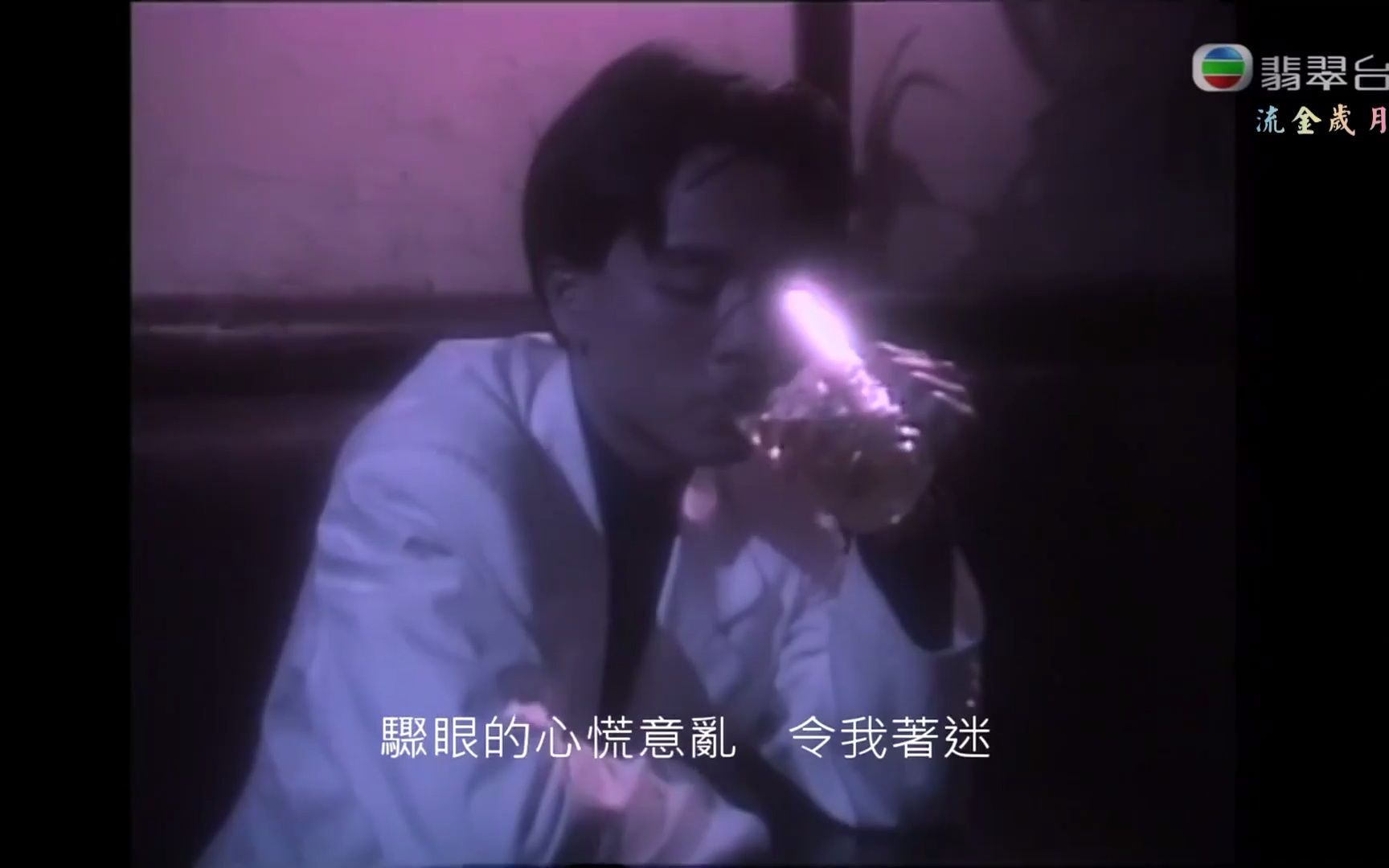 李克勤:蓝月亮 (1989、粤语)哔哩哔哩bilibili