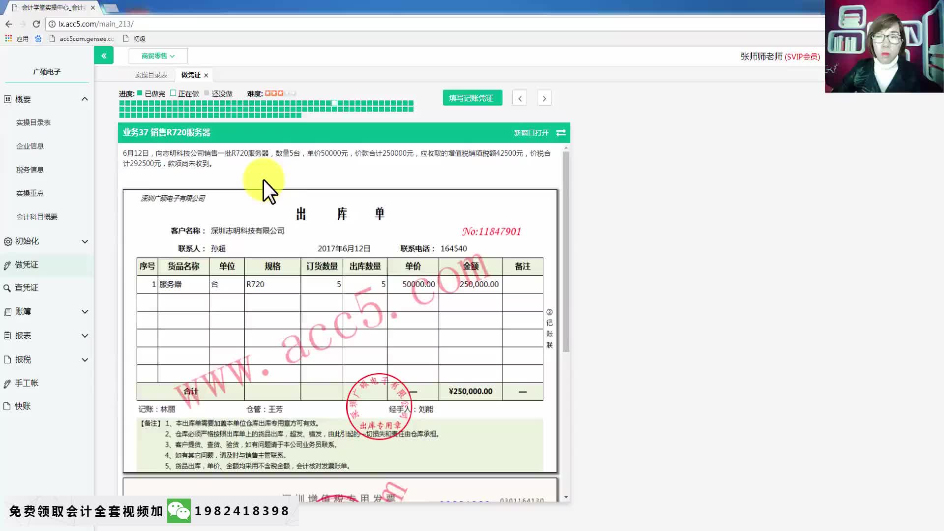 商业会计是什么速达500商业版商业会计培训费用哔哩哔哩bilibili