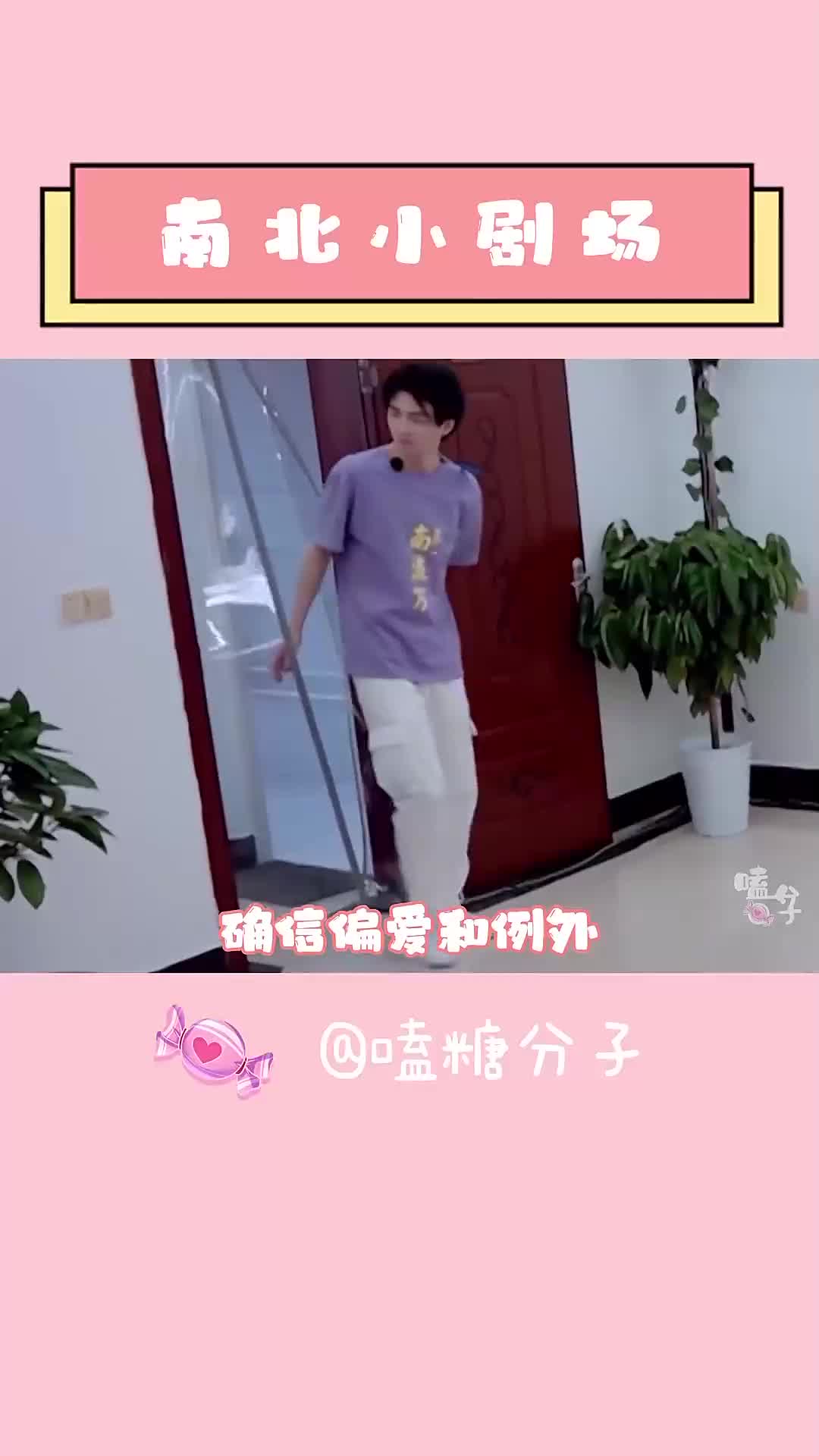 蒲氏开门守则:韬韬进门前,门必须是开着的哔哩哔哩bilibili