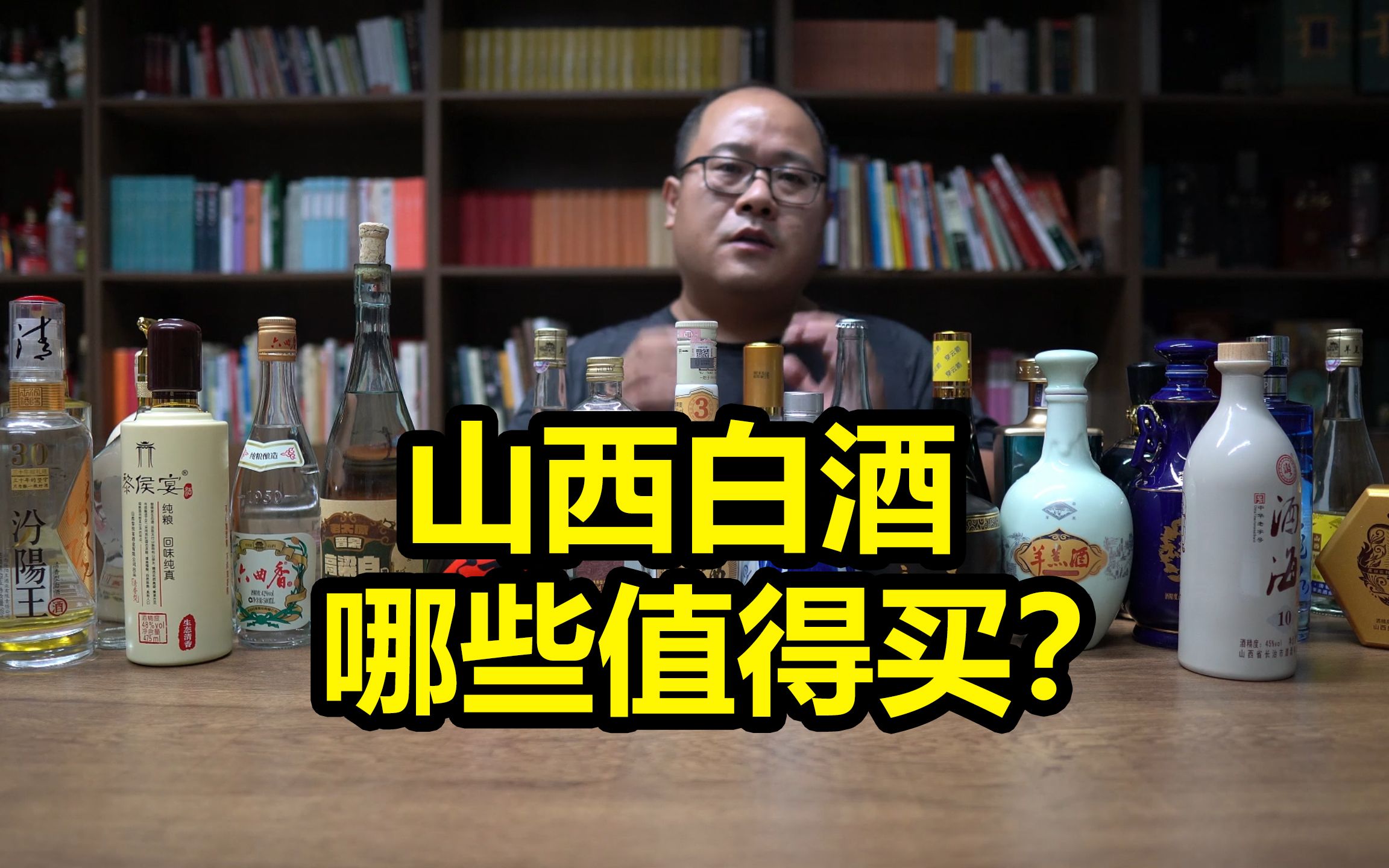 [图]山西33款白酒大比拼：除了汾酒，还有哪个值得买？