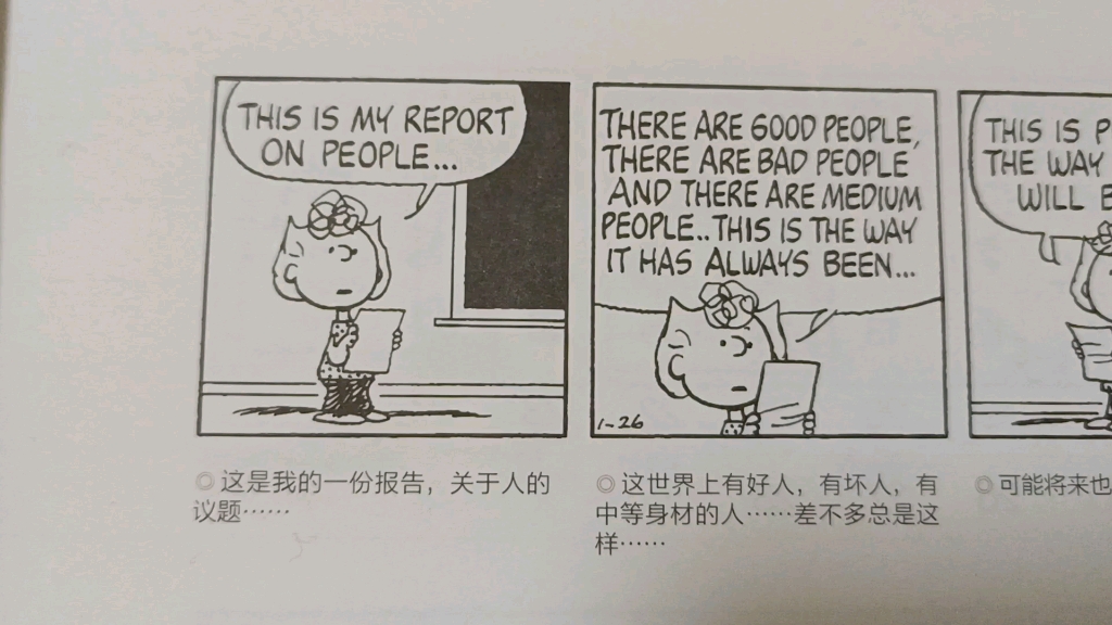 阿Ken读英语漫画: Snoopy~26|史努比漫画全集~26.中英双语朗读,适合英语初学者.哔哩哔哩bilibili