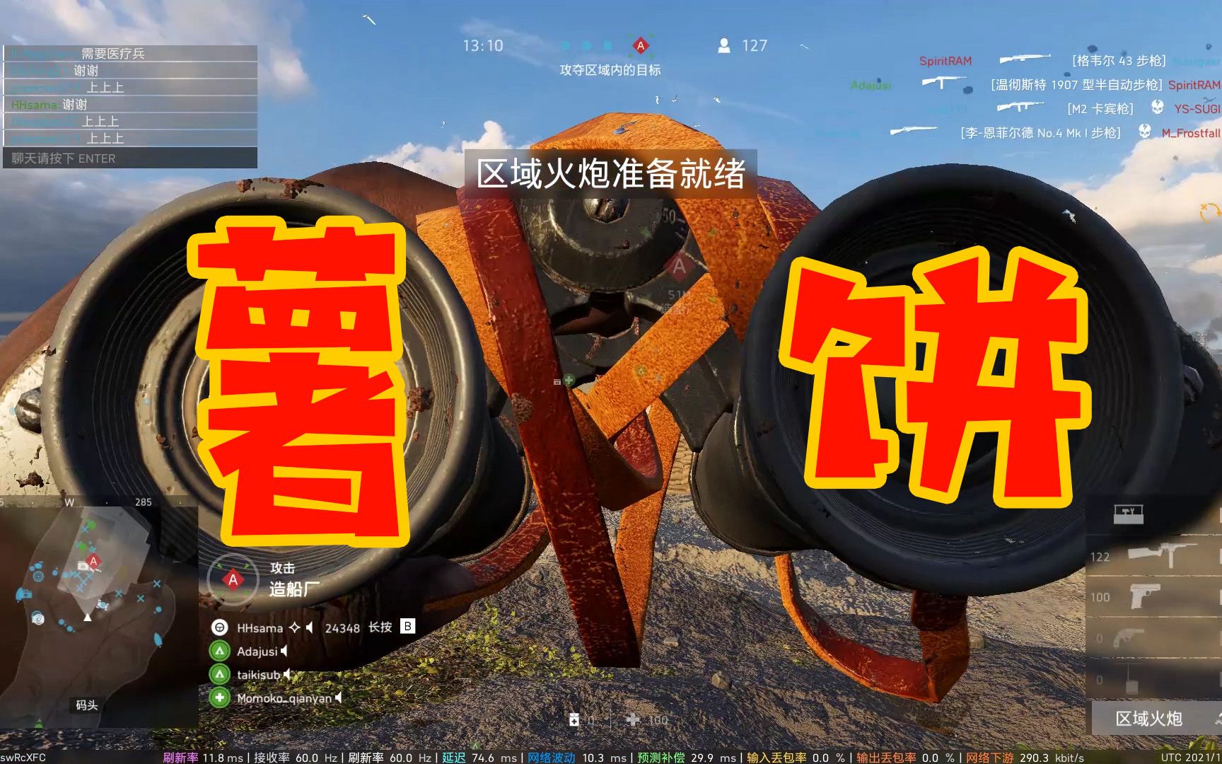 【战地5】薯条捞薯条叫什么? 大概是薯饼吧(doge_战地5