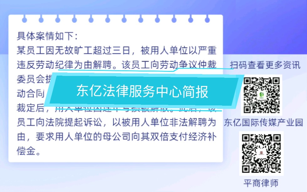 义诊活动成果来了,东亿法律服务中心服务以简报的形式为您呈现哔哩哔哩bilibili