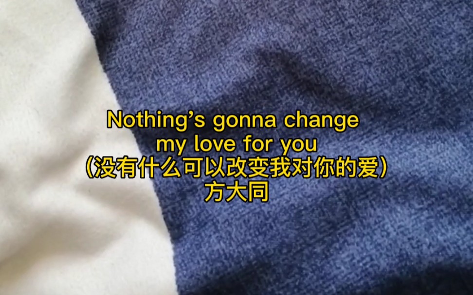 [图]CD试听：Nothing's Gonna Change My Love For You——方大同（含歌词字幕）