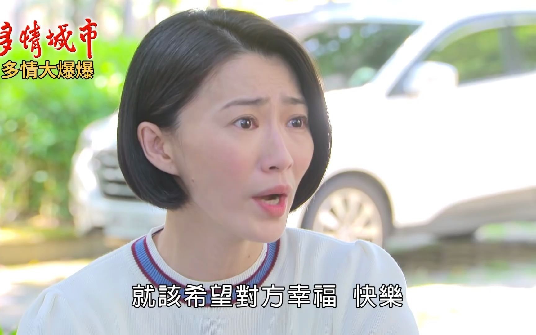 多情城市262夺妻之恨大算帐