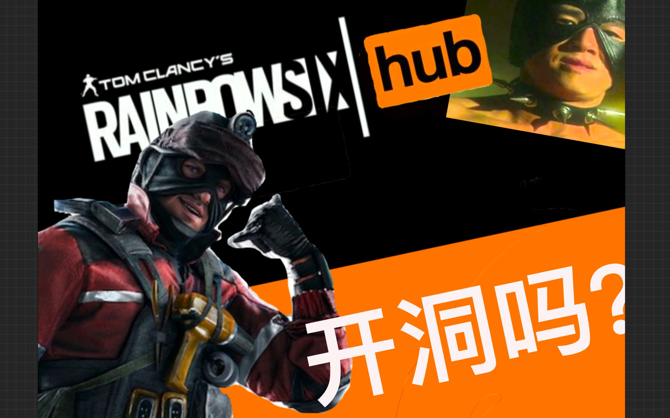 彩虹六号围攻新赛季干员ace简介为什么你不再需要热切花火和小马哥了