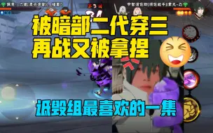 Download Video: 【coke】被暗部二代当丰饶之间刷了，bo3都没见到