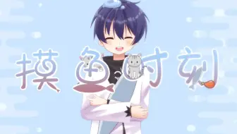 【摸鱼时刻】打了一个饱嗝
