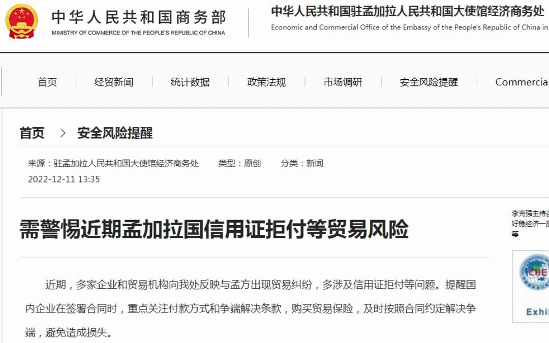 警惕!该国信用证拒付高发! 多家银行资金短缺!哔哩哔哩bilibili