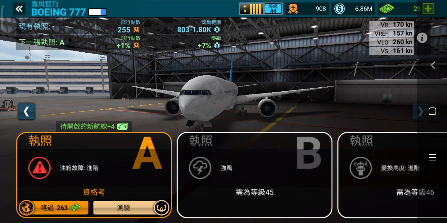 AirlineCommander波音777A照考核.哔哩哔哩bilibili