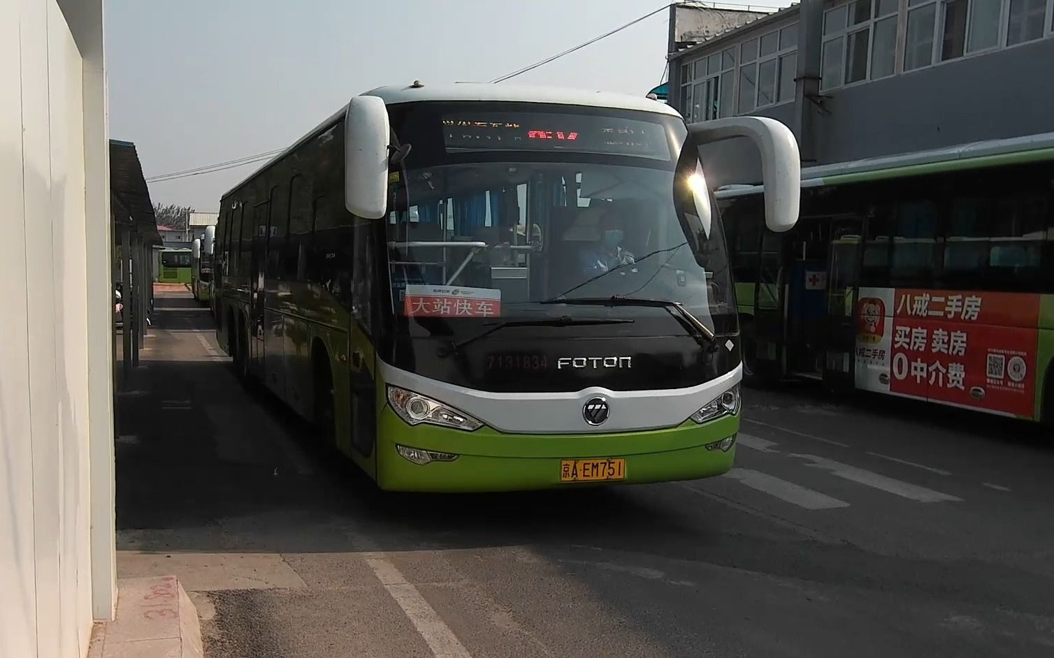 [北京公交]平谷进城仅需1.5小时-852大站快车晚高峰进城方向pov