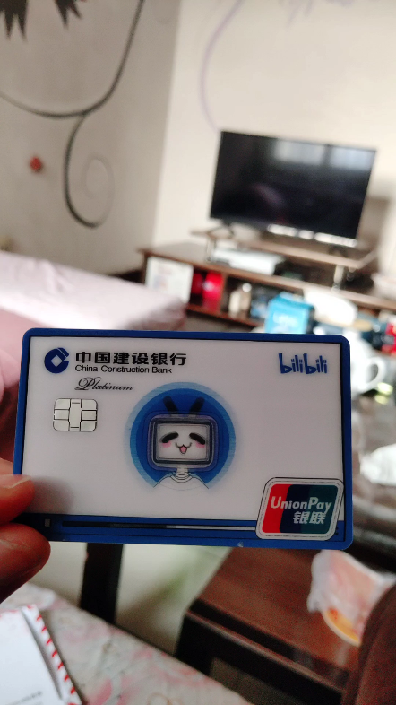 b卡好酷星星眼圣诞建行bilib