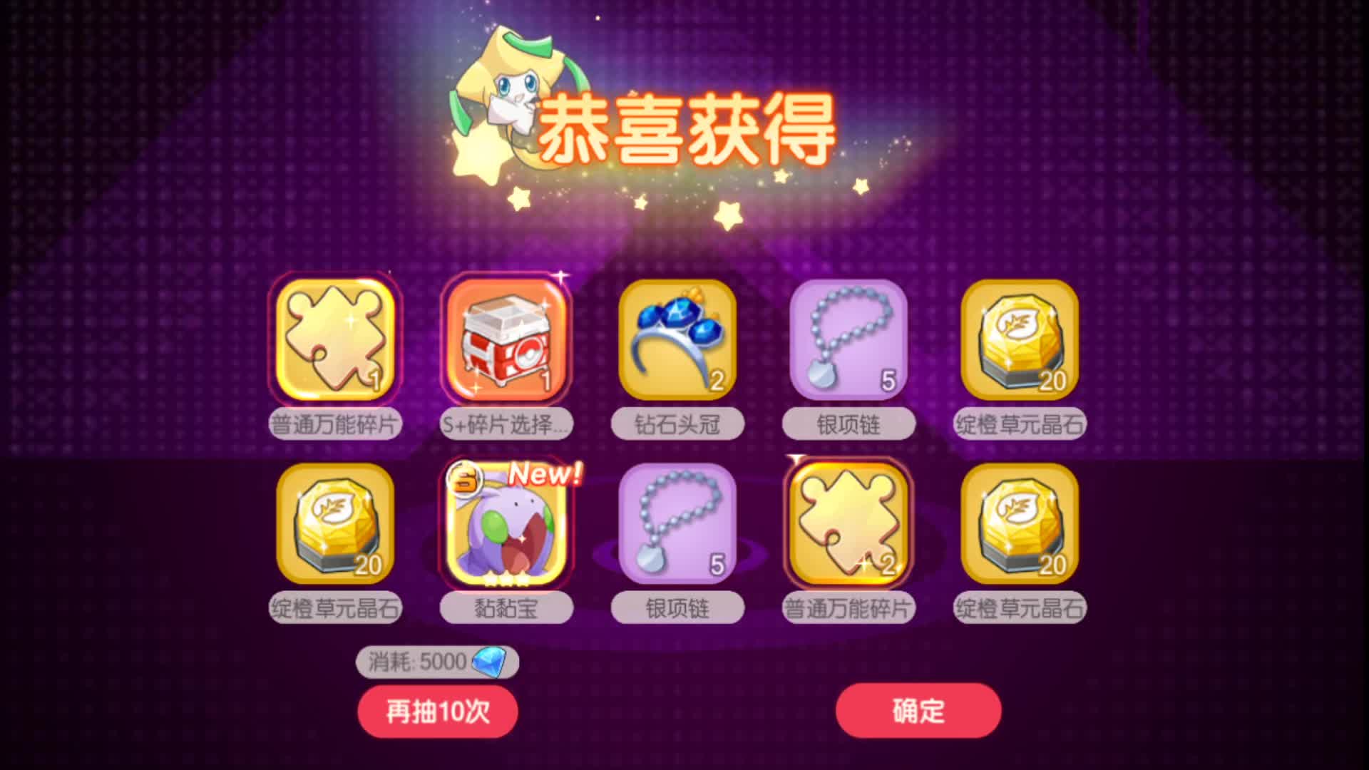 二次元口袋觉醒新魂匣送了我满v,开启新的旅程培养极限精灵有点给力啊