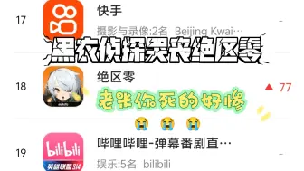 Télécharger la video: 绝区零1.2流水暴死，流水区up黑衣侦探哭丧老米😭😭😭