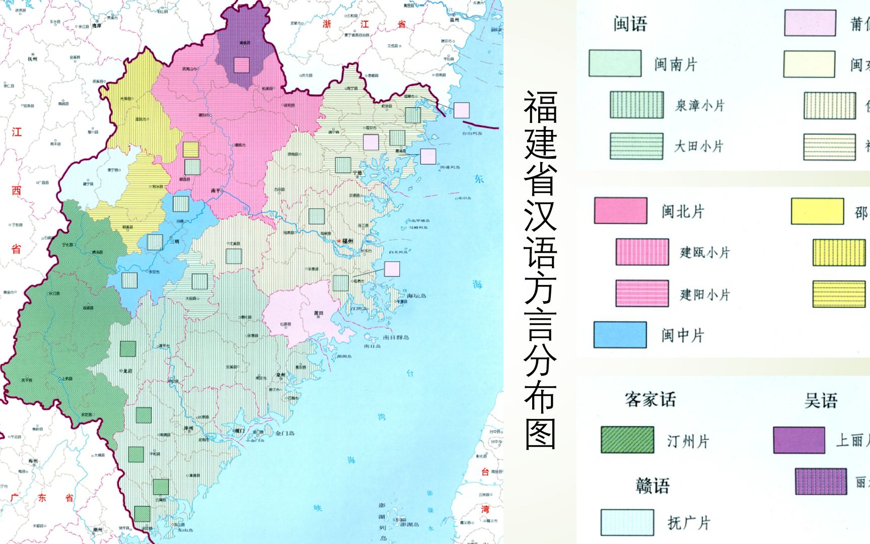 [图]“福建话”听起来什么样？（一 - 莆仙、闽南）